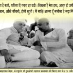 Shri Gurudev Tukdoji Maharaj with Nehru Ji