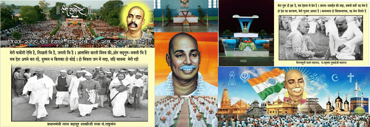Shri Gurudeo