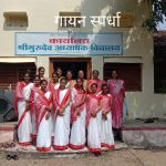 क्षेत्रभेट