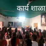 क्षेत्रभेट