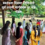 आजादी का अमृत महोत्सव