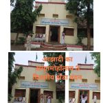आजादी का अमृत महोत्सव