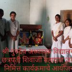 छत्रपती शिवाजी महाराज जयंती